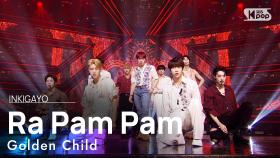 Golden Child(골든차일드) - Ra Pam Pam @인기가요 inkigayo 20210815