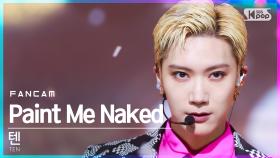 [안방1열 직캠4K] 텐 'Paint Me Naked' (TEN FanCam)│@SBS Inkigayo_2021.08.15.