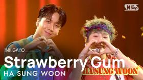 HA SUNG WOON(하성운) - Strawberry Gum (Feat. RAVI) @인기가요 inkigayo 20210815