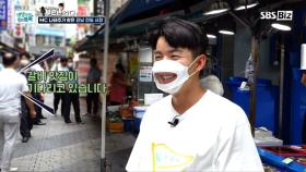 MC 나태주가 찾은 강남 전통 시장