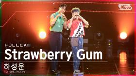[안방1열 직캠4K] 하성운 'Strawberry Gum (Feat. RAVI)' 풀캠 (HA SUNG WOON Full Cam)│@SBS Inkigayo_20210815