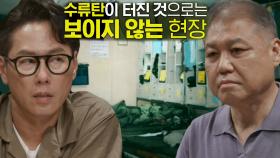 너무도 깨끗했던 내무실 모습, 530GP 음모론의 근거들!