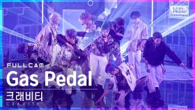 [안방1열 직캠4K] 크래비티 'Gas Pedal' 풀캠 (CRAVITY Full Cam)│@SBS Inkigayo_2021.08.22.