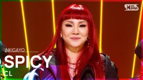 CL(씨엘) - SPICY @인기가요 inkigayo 20210829