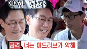 “나 안 약해!!” 지석진, 빈약한 애드리브로 공격하는 유재석에 울컥!