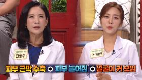 여성 호르몬 부족은 얼굴이 커지는 원인! (황금 장바구니)