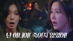 [비극 엔딩] “난 밀지 않았어” 김소연, 이지아 추락 혐의 부인하며 발악♨