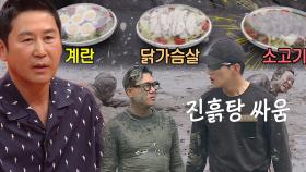 이상민×김준호×도경완, 도시락 먹기 위한 진흙탕 싸움