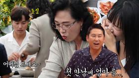 오민석, 랄랄의 가정식 백반집 초대에 어리둥절