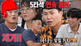 김동현, 김은희 작가 작품 5연속 오답에 청천벽력