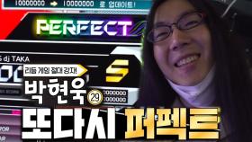 빛처럼 빠른 스피드! 리듬 게임의 최강자 등장!