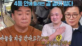 백종원, 어리둥절한 이지훈 지원자에 걱정 한가득