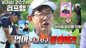 이승엽, 닉쿤에게 밀린 골프 실력에 명예회복 실패!