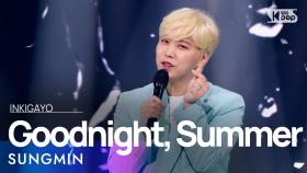 SUNGMIN(성민) - Goodnight, Summer @인기가요 inkigayo 20210912