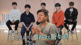 팀 ‘JYP’ 박진영, 5명을 위한 첫 신곡 발표♥