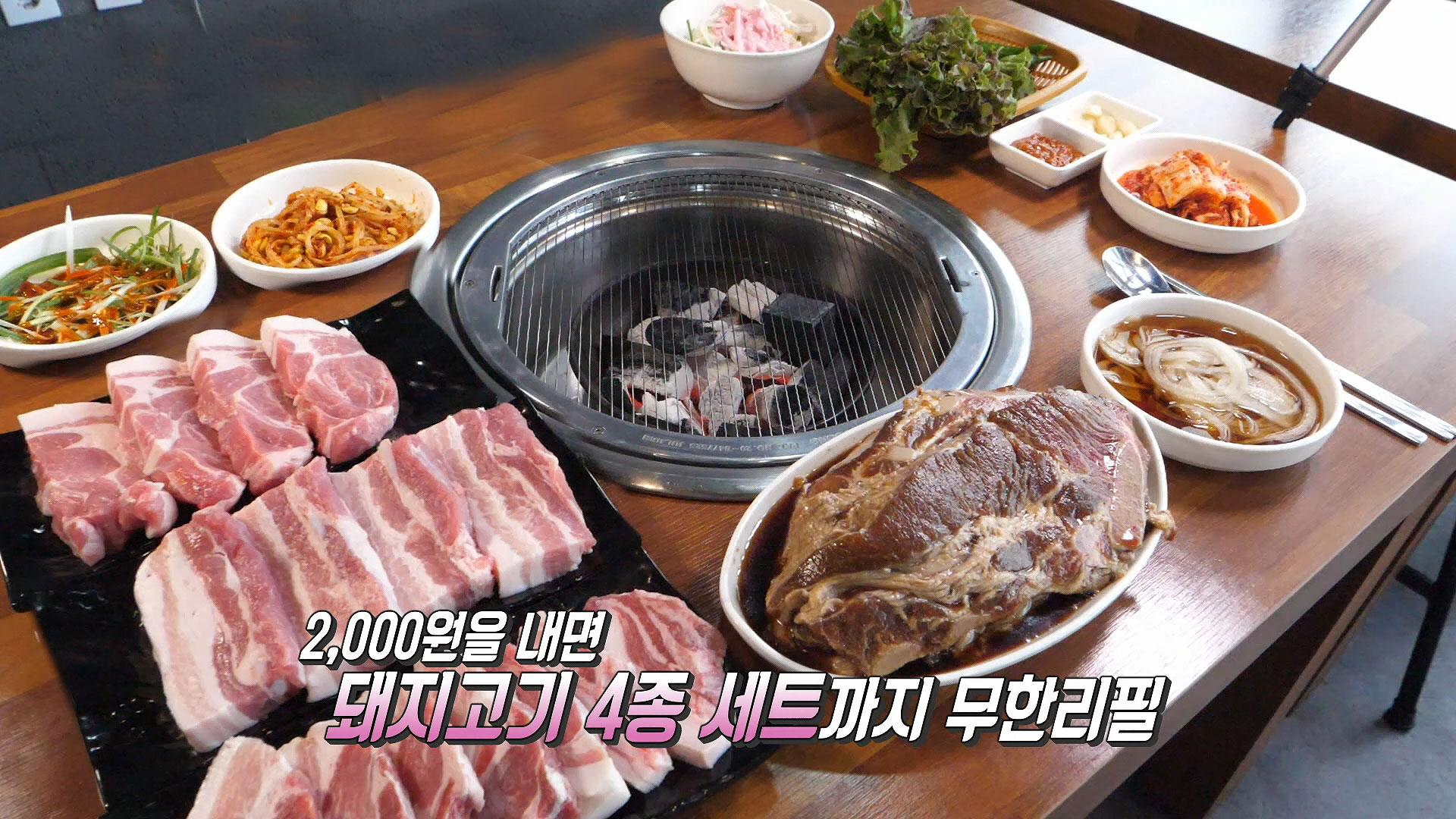 커피 한 잔 값! 부드러운 생고기 3종 무한리필★ | ZUM TV