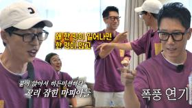 지석진×하하, 유재석의 정확한 ‘수사 촉’에 당황♨