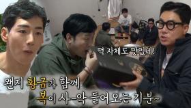 이상민, 추석 맞이해 준비한 마음 따듯한 선물♡ | SBS 210912 방송