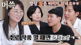 김은희, 이승기×양세형 장난스러운 ‘팩폭’에 머쓱