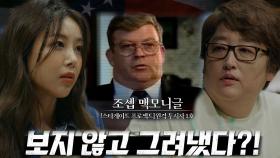 ‘초능력 부대’ 스타게이트 프로젝트의 실제 원격 투시 요원 인터뷰!