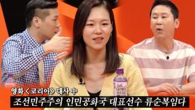 한예리, 자신 있게 선보이는 사투리 개인기! | SBS 210919 방송