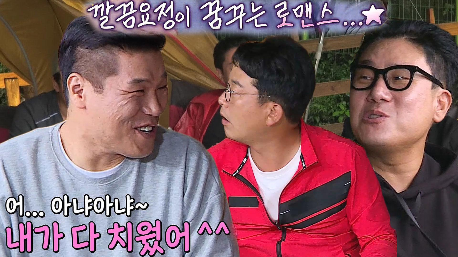 돌싱포맨, 깔끔요정 서장훈이 꿈꾸는 로맨스에 당혹! | ZUM TV