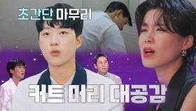 ‘커트 머리’ 홍진경 ×장도연, 안산 머리 감는 모습에 대공감!