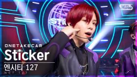 [단독샷캠] 엔시티 127 'Sticker' 단독샷 별도녹화│NCT 127 ONE TAKE STAGE│@SBS Inkigayo_2021.09.26.