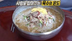 면에 스며든 육수의 감칠맛! 진주 잔치 국수★