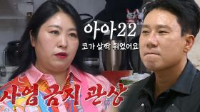 ‘사업 금지 관상’ 이상민, 살짝 휘어 있는 콧대 주의!