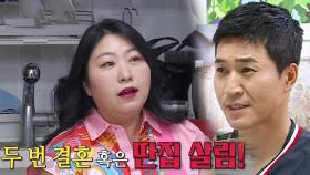 “두 번 결혼했을 관상” 김종민, 관상가가 말한 팩트에 어질