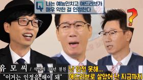 “NO인정” 지석진, 애드리브 부족 의혹에 극구 부정