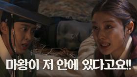 김유정, 안효섭 몸속 마왕 만나고 쓰러진 모습에 절규