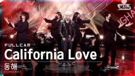 [안방1열 직캠4K] 동해 'California Love' 풀캠 (DONGHAE Full Cam)│@SBS Inkigayo_2021.10.17.