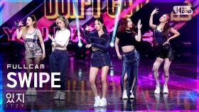 [안방1열 직캠4K] 있지 'SWIPE' 풀캠 (ITZY Full Cam)│@SBS Inkigayo_2021.10.17.