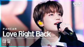 [안방1열 직캠4K] 태일 'Love Right Back' (TAEIL FanCam)│@SBS Inkigayo_2021.10.17.