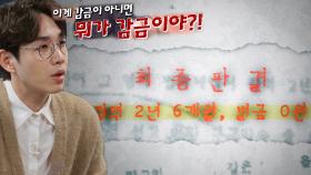 믿을 수 없는 형제복지원 ‘울산 공사장’의 최종 판결