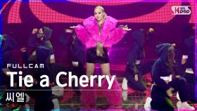 [안방1열 직캠4K] 씨엘 'Tie a Cherry' 풀캠 (CL Full Cam)│@SBS Inkigayo_2021.10.24.