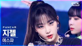 [안방1열 직캠4K] 에스파 지젤 'Savage' (aespa GISELLE FanCam)│@SBS Inkigayo_2021.10.24.