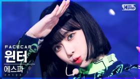 [페이스캠4K] 에스파 윈터 'Savage' (aespa WINTER FaceCam)│@SBS Inkigayo_2021.10.24.