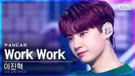 [안방1열 직캠4K] 이진혁 'Work Work' (LEE JIN HYUK FanCam)│@SBS Inkigayo_2021.10.24.