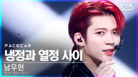 [페이스캠4K] 남우현 '냉정과 열정 사이' (Nam Woo Hyun 'Calm & Passion' FaceCam)│@SBS Inkigayo_2021.10.24.