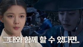 안효섭×김유정, 서로를 지키기 위한 굳은 다짐!