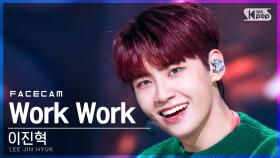 [페이스캠4K] 이진혁 'Work Work' (LEE JIN HYUK FaceCam)│@SBS Inkigayo_2021.10.24.