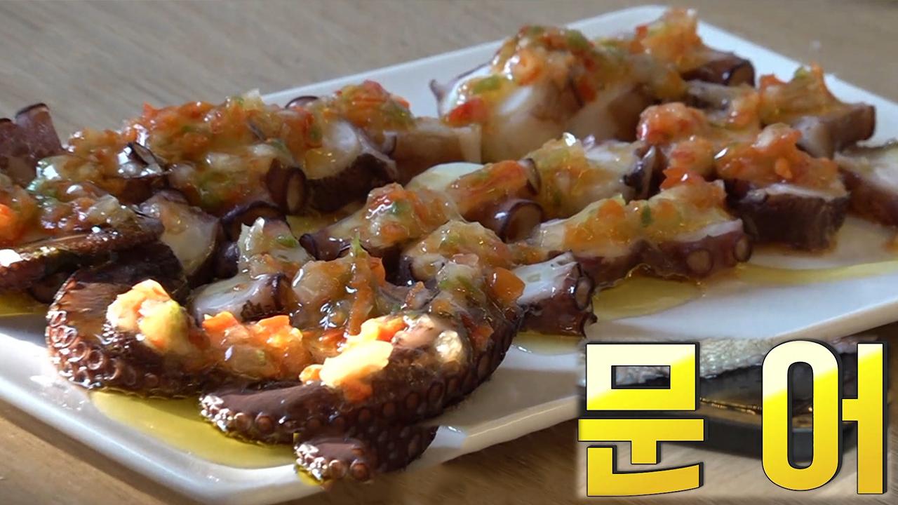 스페인 요리 달인이 준비한 ‘문어’로 만드는 요리! | ZUM TV
