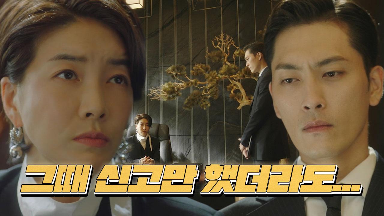 진서연, 김봉만에 책임 전가하며 ‘무언의 압박’ | ZUM TV