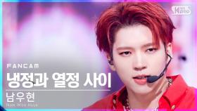 [안방1열 직캠4K] 남우현 '냉정과 열정 사이' (Nam Woo Hyun 'Calm & Passion' FanCam)│@SBS Inkigayo_2021.10.31.