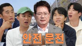 [스페셜] 교통사고의 위기에서 탈출! 블랙박스 사부 한문철 요약 모음★