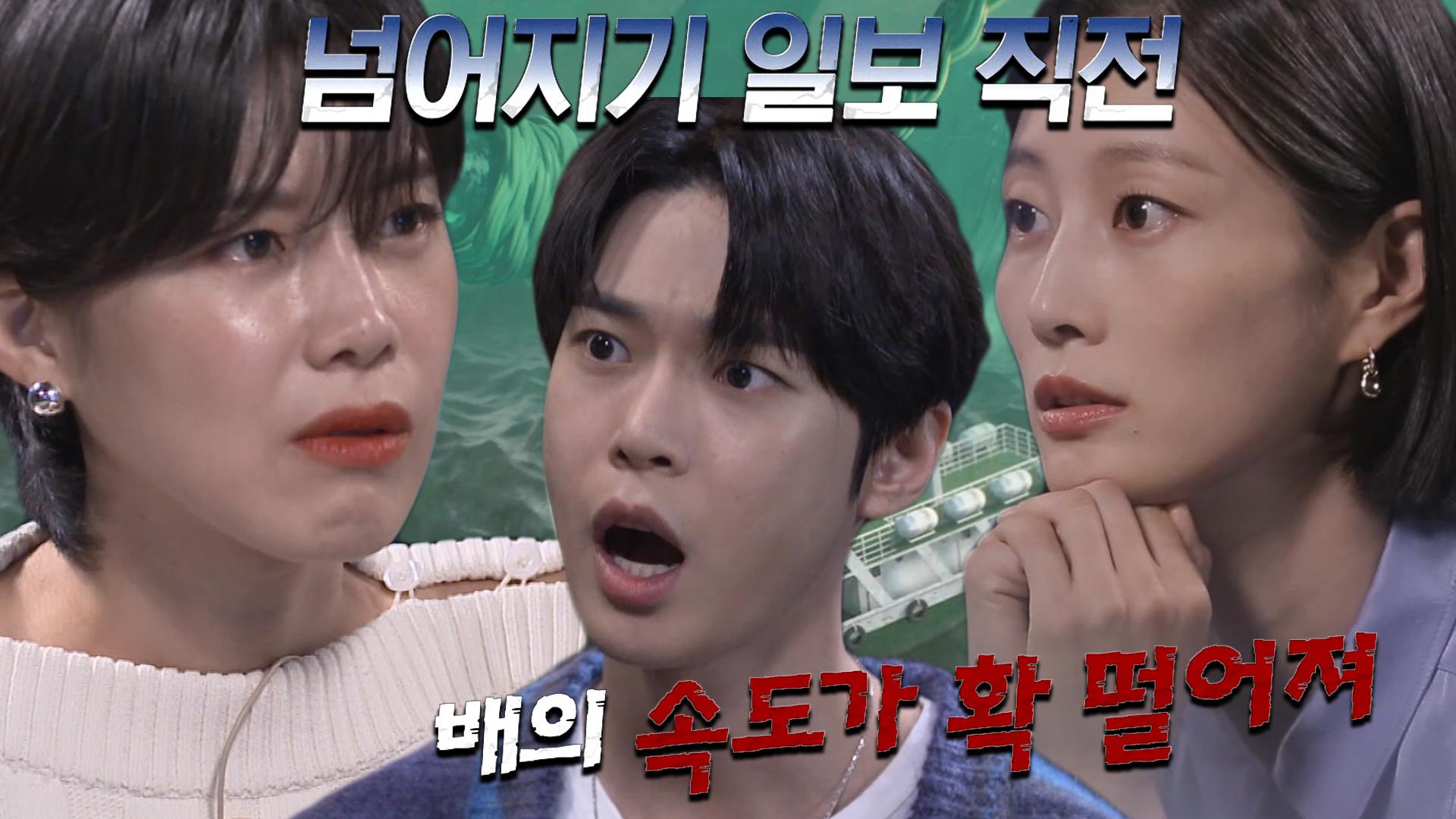 ‘푸드덕’ 소리를 내며 바다 한가운데서 멈춰 서버린 서해훼리호