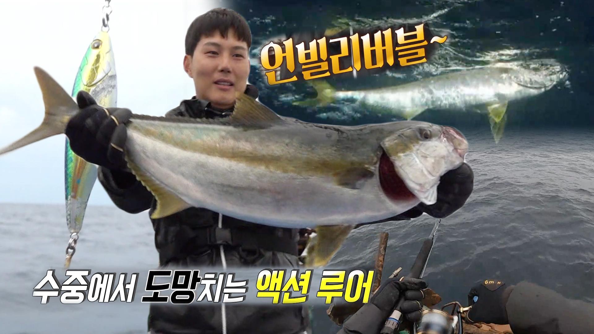 정확한 캐스팅 실력! ‘대어 낚시 달인’ | ZUM TV